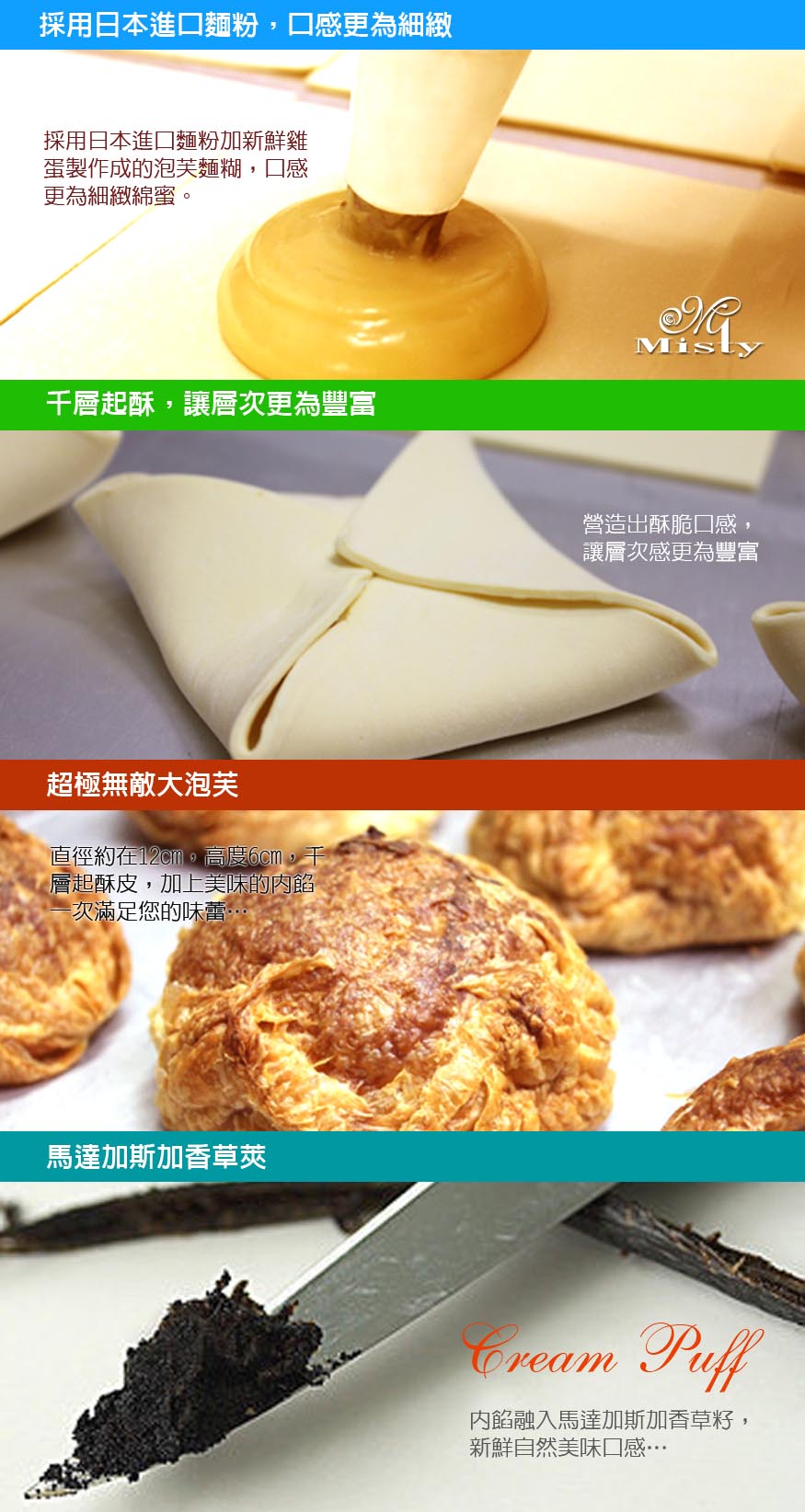 生乳泡芙/4入(如與常溫商品一起訂購，會加收常溫商品運費)