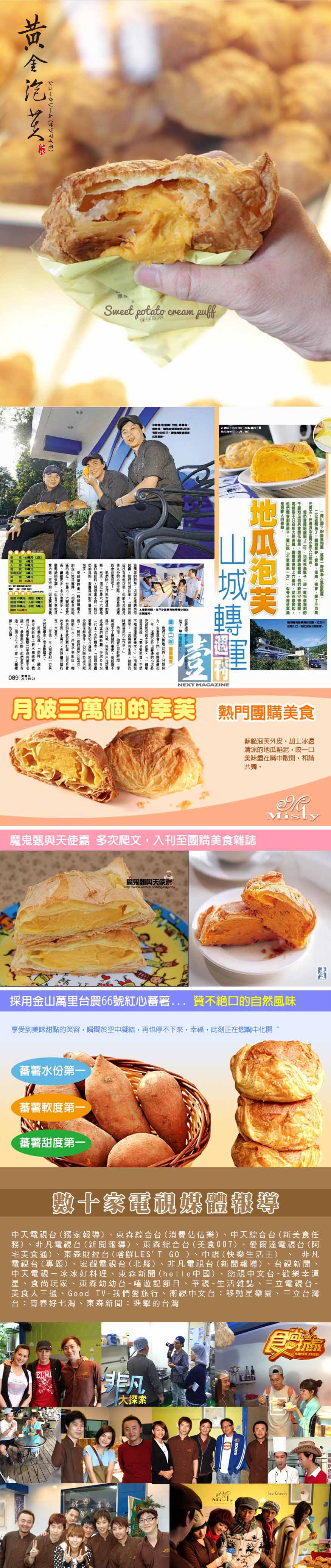 黃金泡芙/4入(如與常溫商品一起訂購，會加收常溫商品運費)