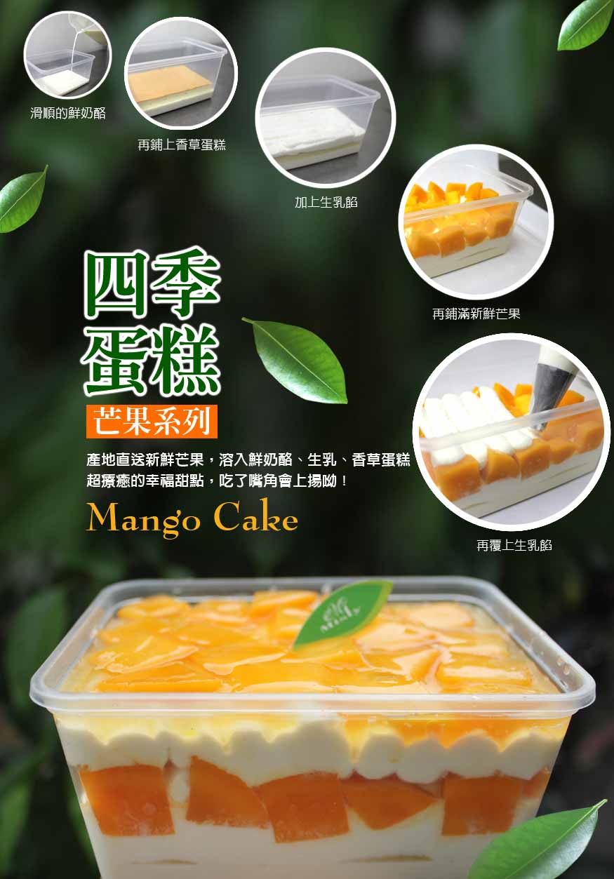 芒果隨享杯